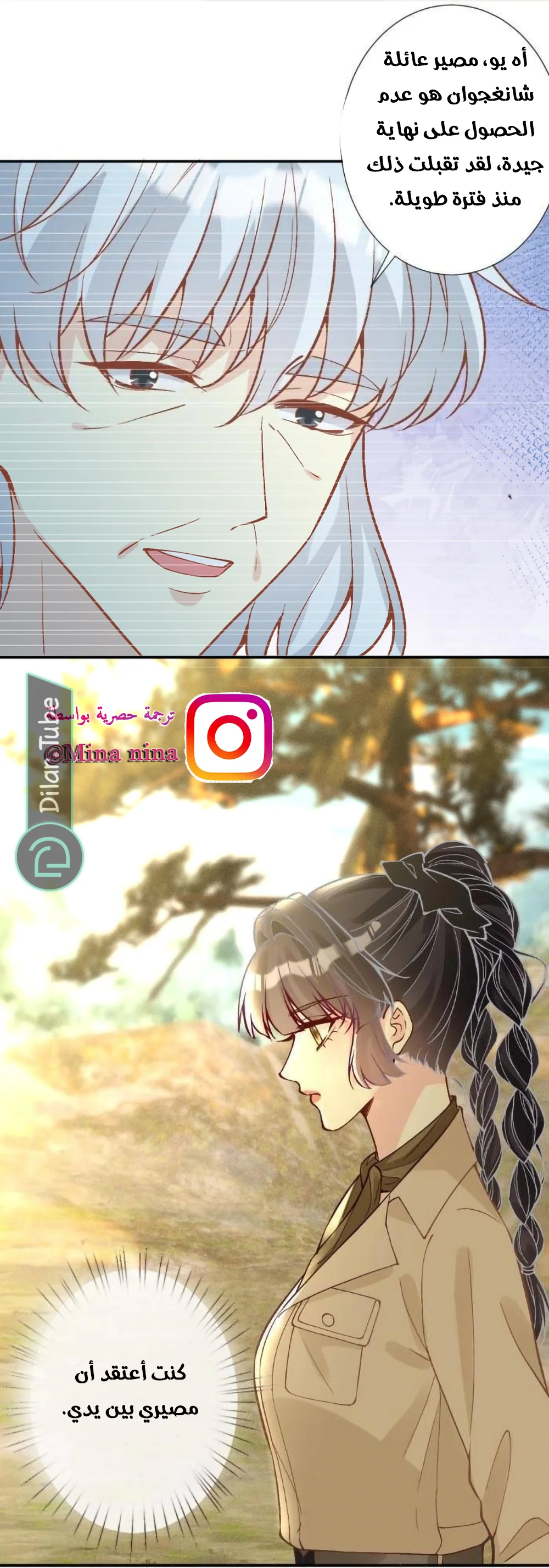 Read Holding My Mask Tightly AR Manga Online