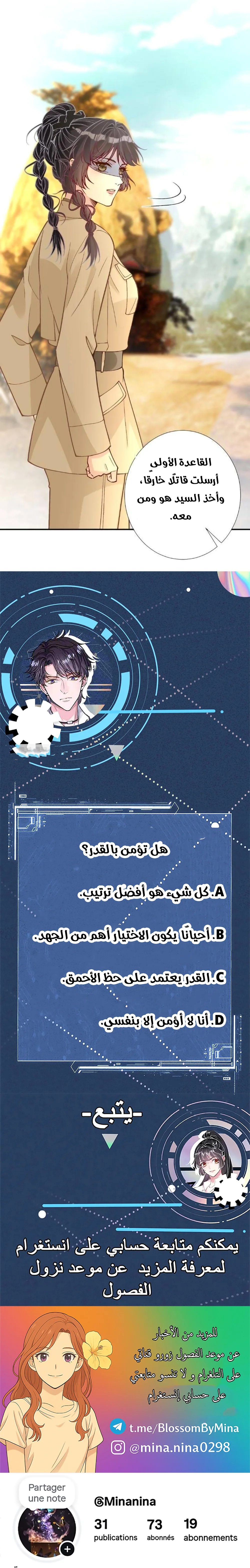 Read Holding My Mask Tightly AR Manga Online