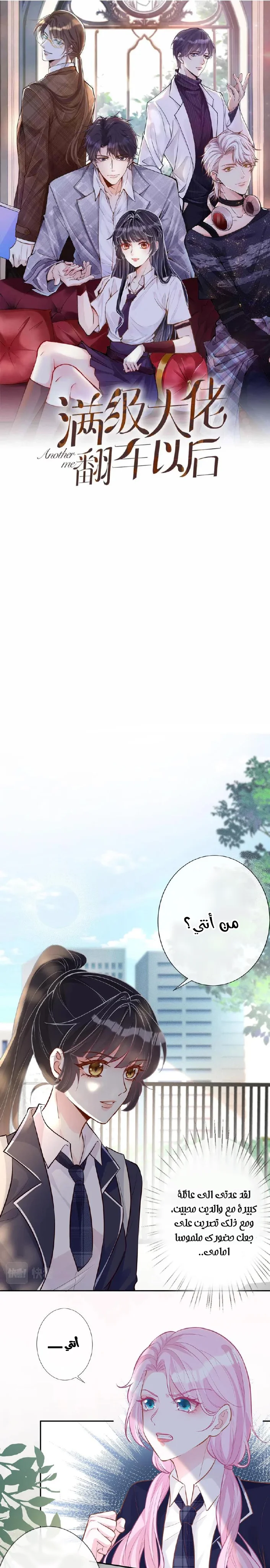 Read Holding My Mask Tightly AR Manga Online