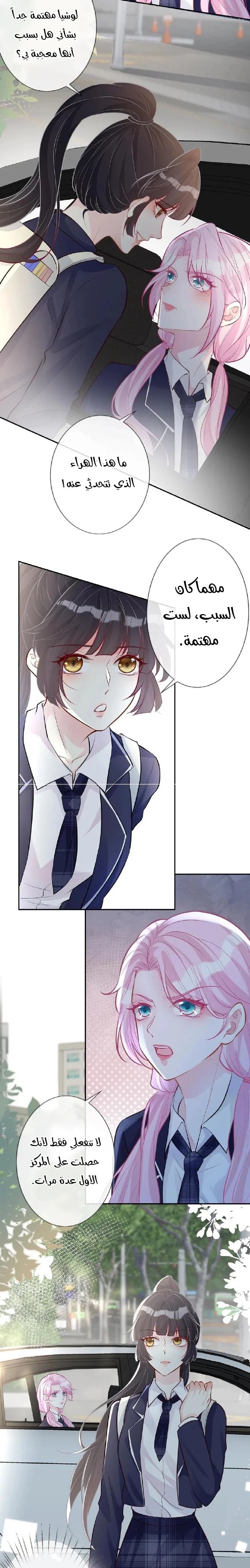 Read Holding My Mask Tightly AR Manga Online