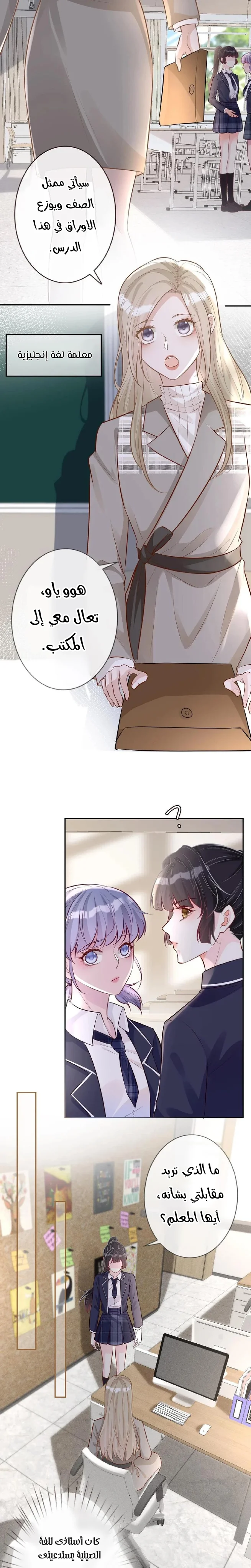 Read Holding My Mask Tightly AR Manga Online