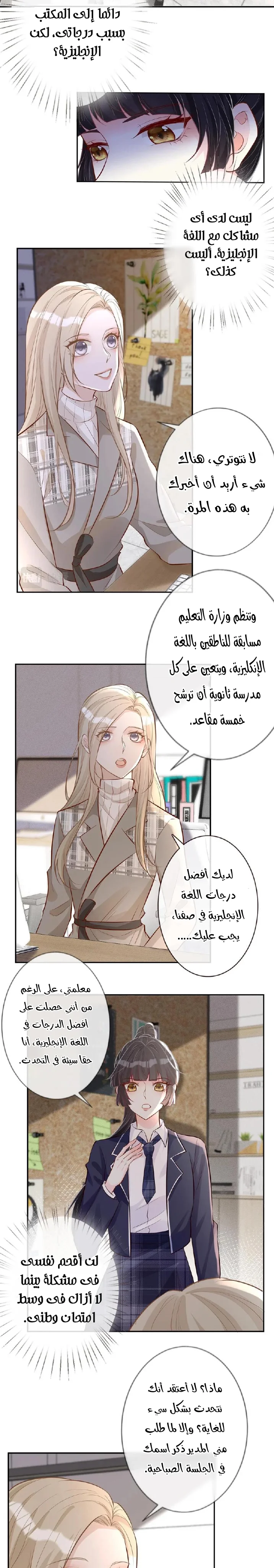 Read Holding My Mask Tightly AR Manga Online