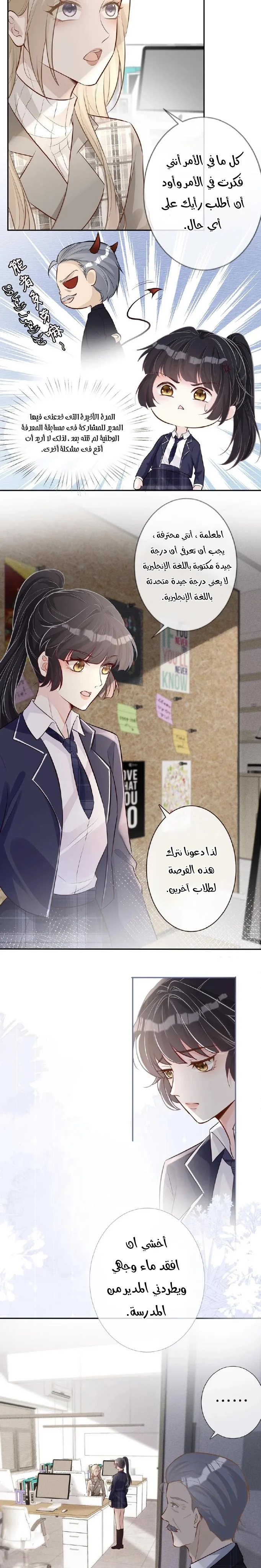 Read Holding My Mask Tightly AR Manga Online