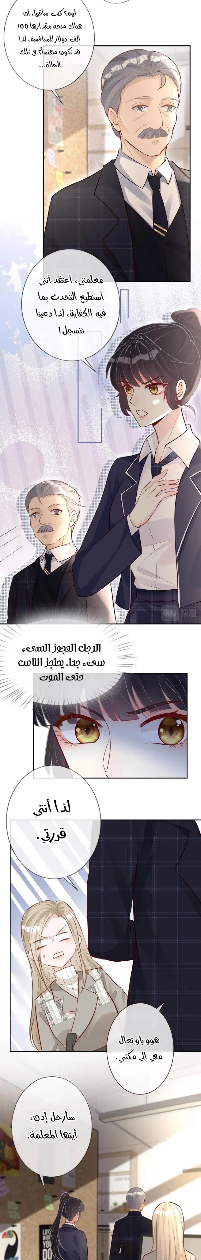 Read Holding My Mask Tightly AR Manga Online