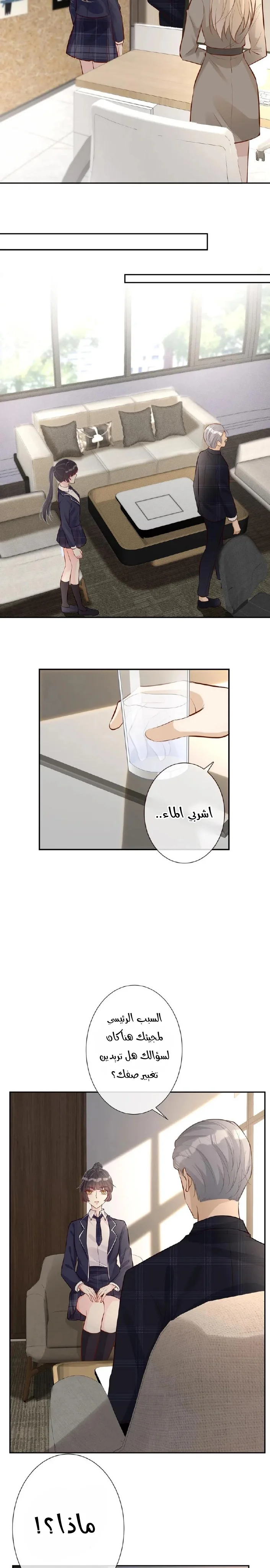 Read Holding My Mask Tightly AR Manga Online