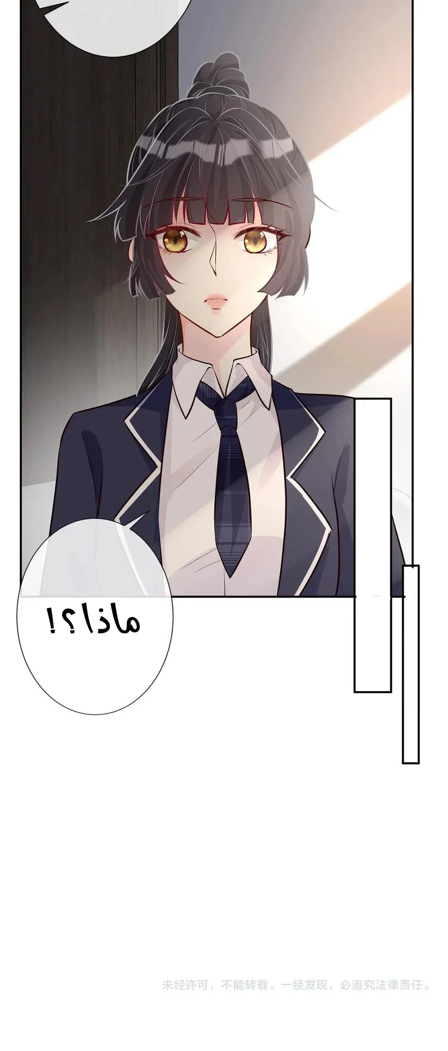 Read Holding My Mask Tightly AR Manga Online