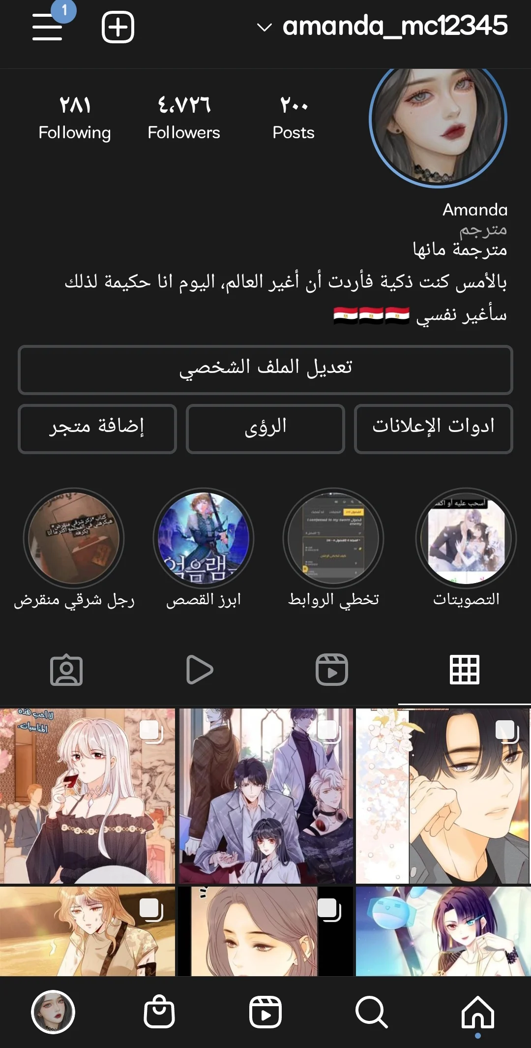 Read Holding My Mask Tightly AR Manga Online