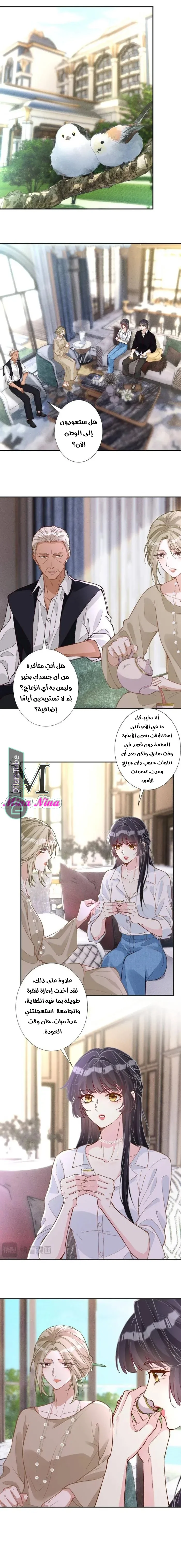 Read Holding My Mask Tightly AR Manga Online