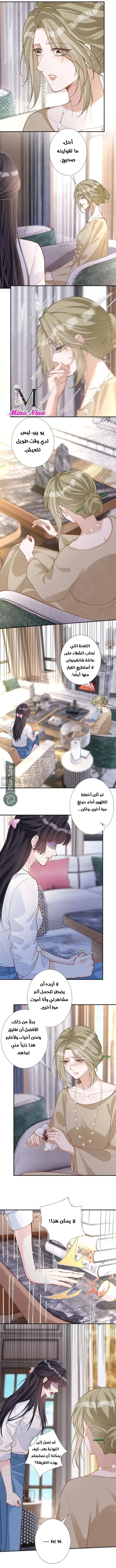 Read Holding My Mask Tightly AR Manga Online