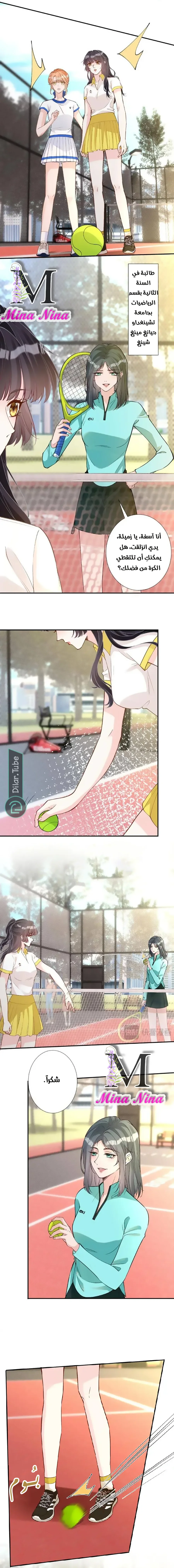 Read Holding My Mask Tightly AR Manga Online
