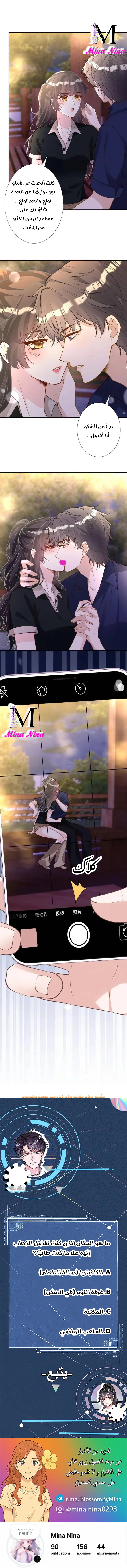 Read Holding My Mask Tightly AR Manga Online