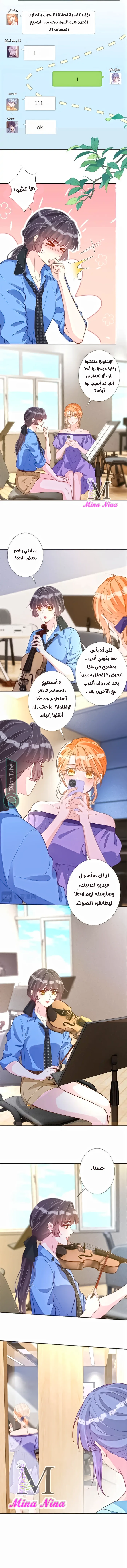 Read Holding My Mask Tightly AR Manga Online