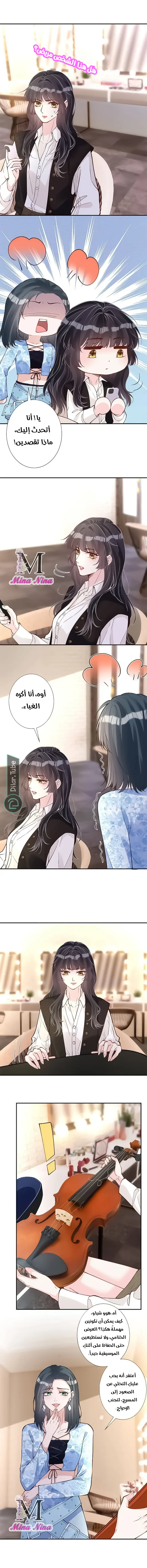 Read Holding My Mask Tightly AR Manga Online
