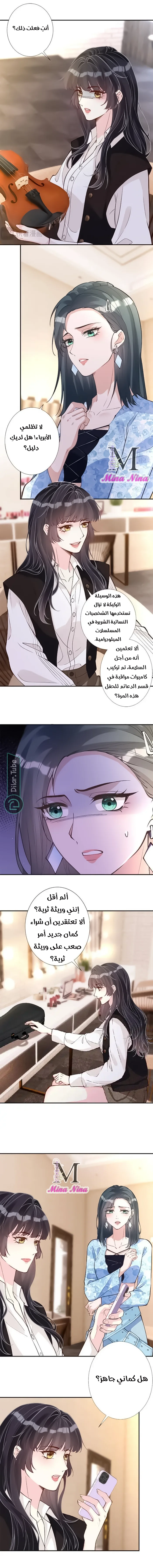 Read Holding My Mask Tightly AR Manga Online