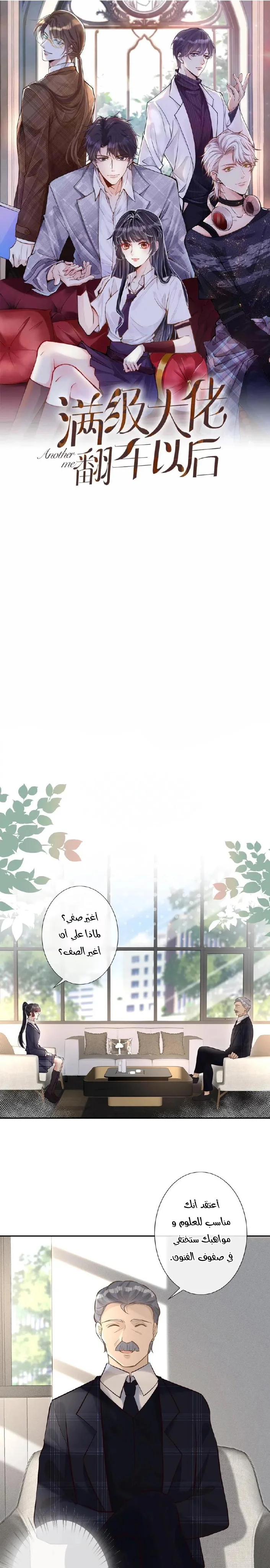 Read Holding My Mask Tightly AR Manga Online