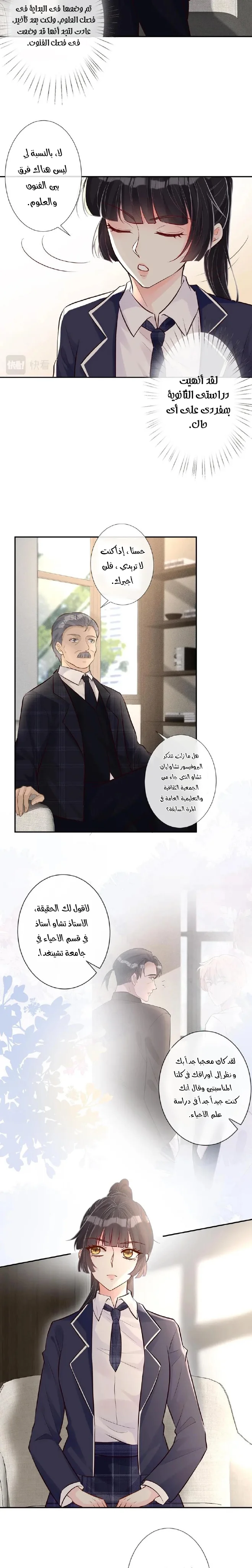 Read Holding My Mask Tightly AR Manga Online