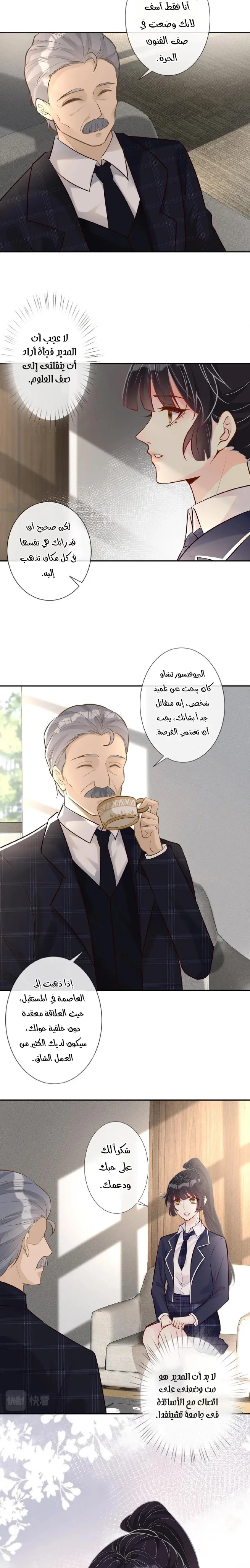 Read Holding My Mask Tightly AR Manga Online