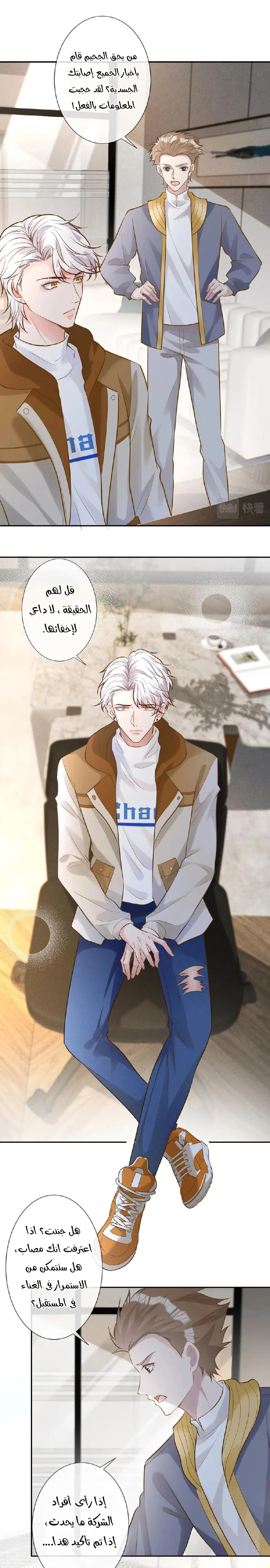 Read Holding My Mask Tightly AR Manga Online
