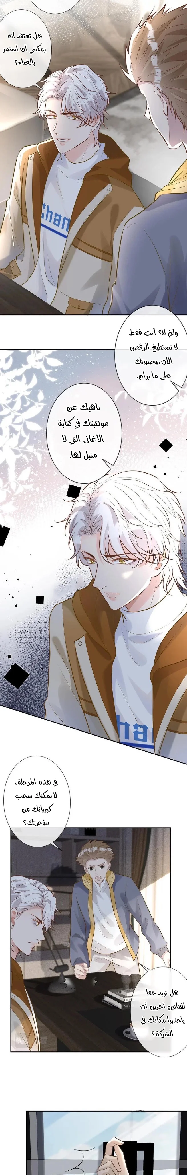 Read Holding My Mask Tightly AR Manga Online
