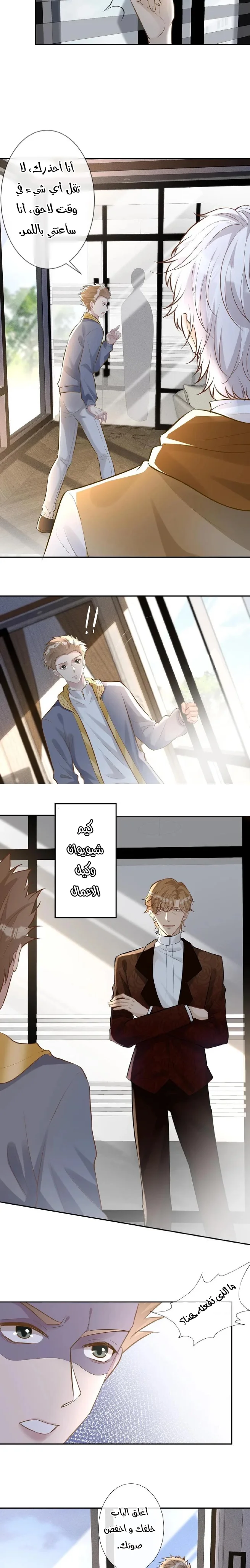Read Holding My Mask Tightly AR Manga Online