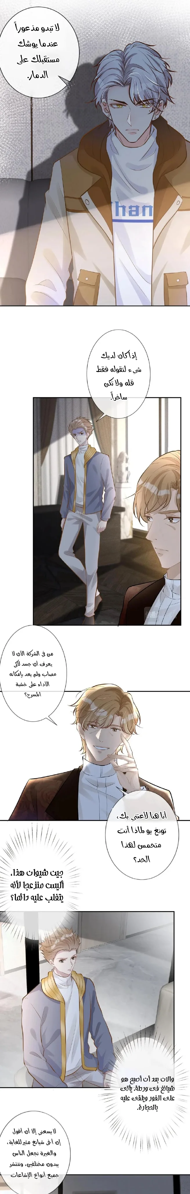 Read Holding My Mask Tightly AR Manga Online