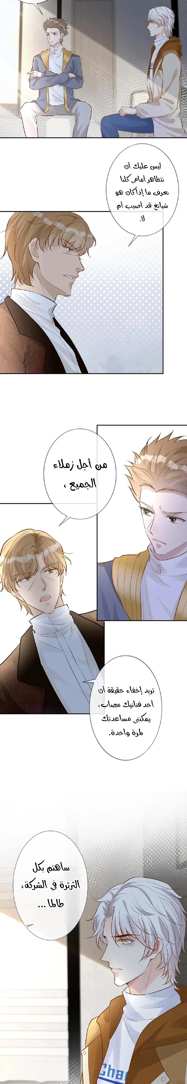 Read Holding My Mask Tightly AR Manga Online