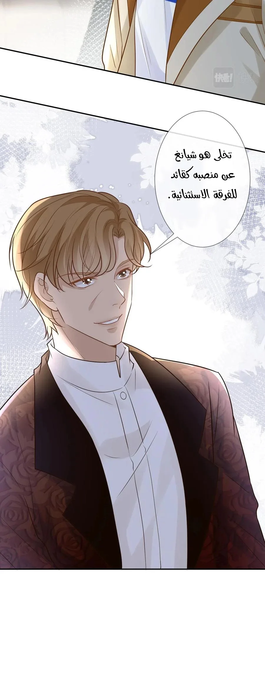 Read Holding My Mask Tightly AR Manga Online