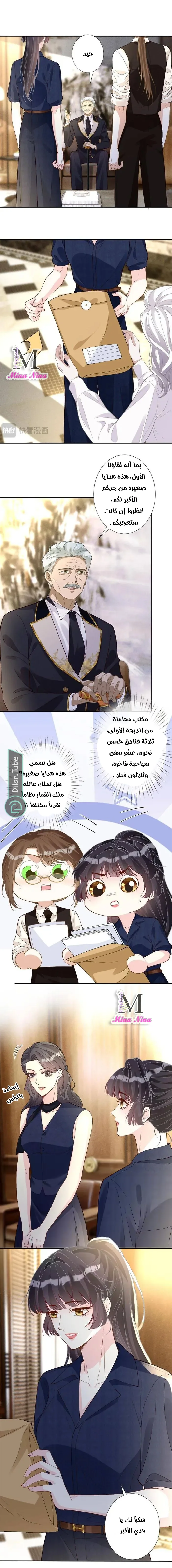 Read Holding My Mask Tightly AR Manga Online