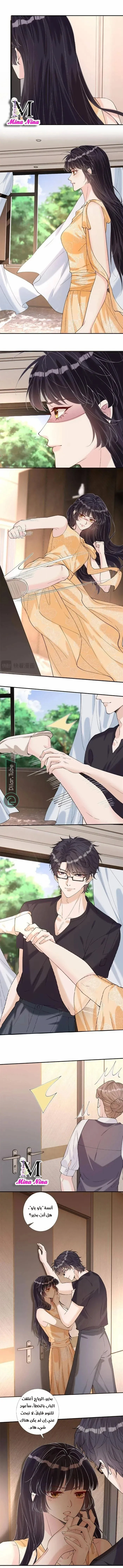 Read Holding My Mask Tightly AR Manga Online