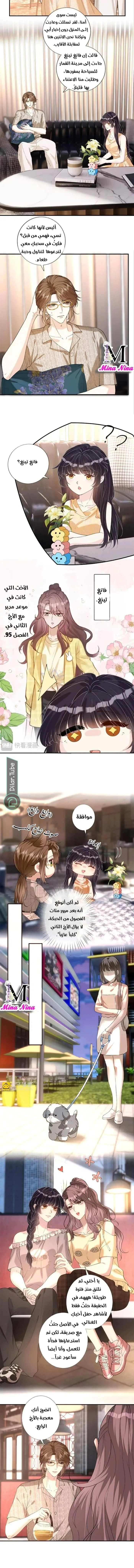 Read Holding My Mask Tightly AR Manga Online