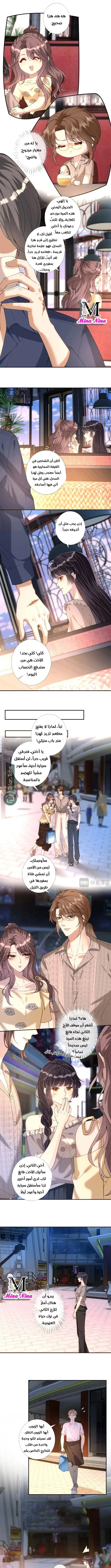 Read Holding My Mask Tightly AR Manga Online