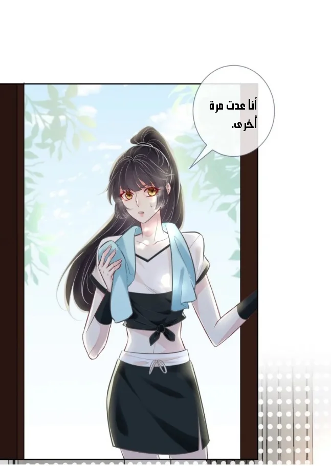 Read Holding My Mask Tightly AR Manga Online