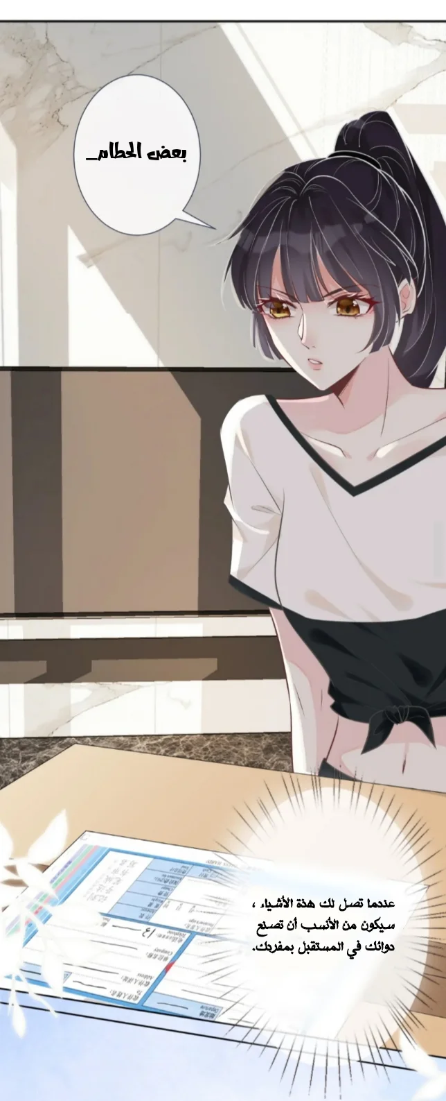 Read Holding My Mask Tightly AR Manga Online