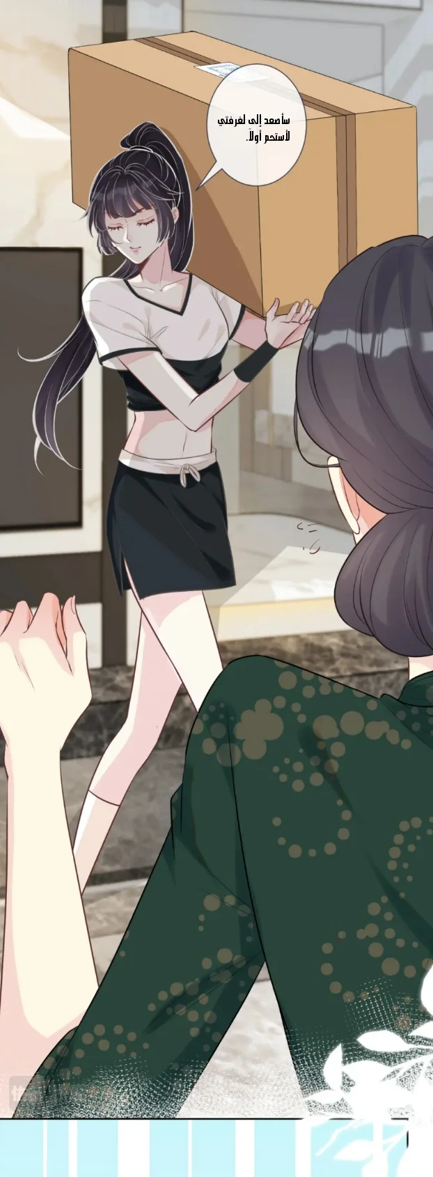 Read Holding My Mask Tightly AR Manga Online