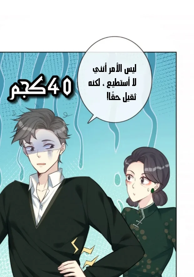 Read Holding My Mask Tightly AR Manga Online