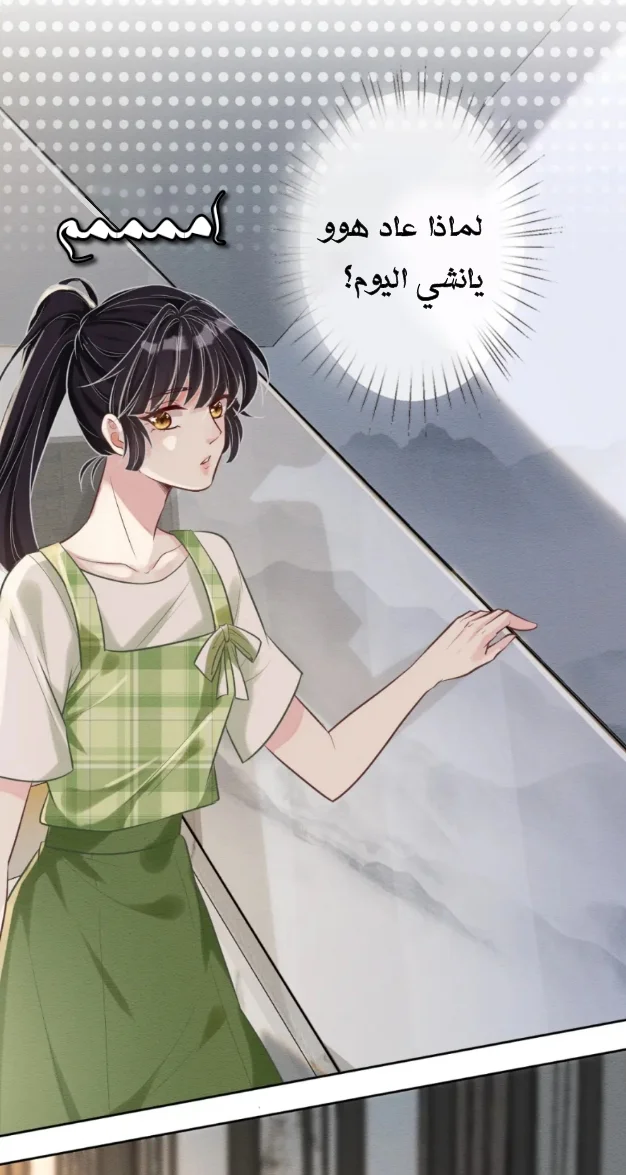 Read Holding My Mask Tightly AR Manga Online