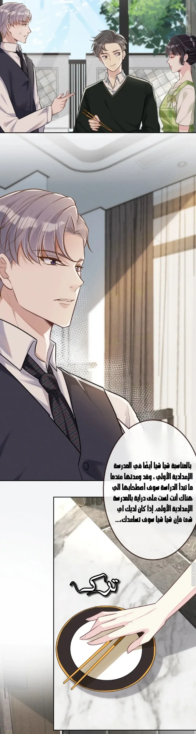 Read Holding My Mask Tightly AR Manga Online