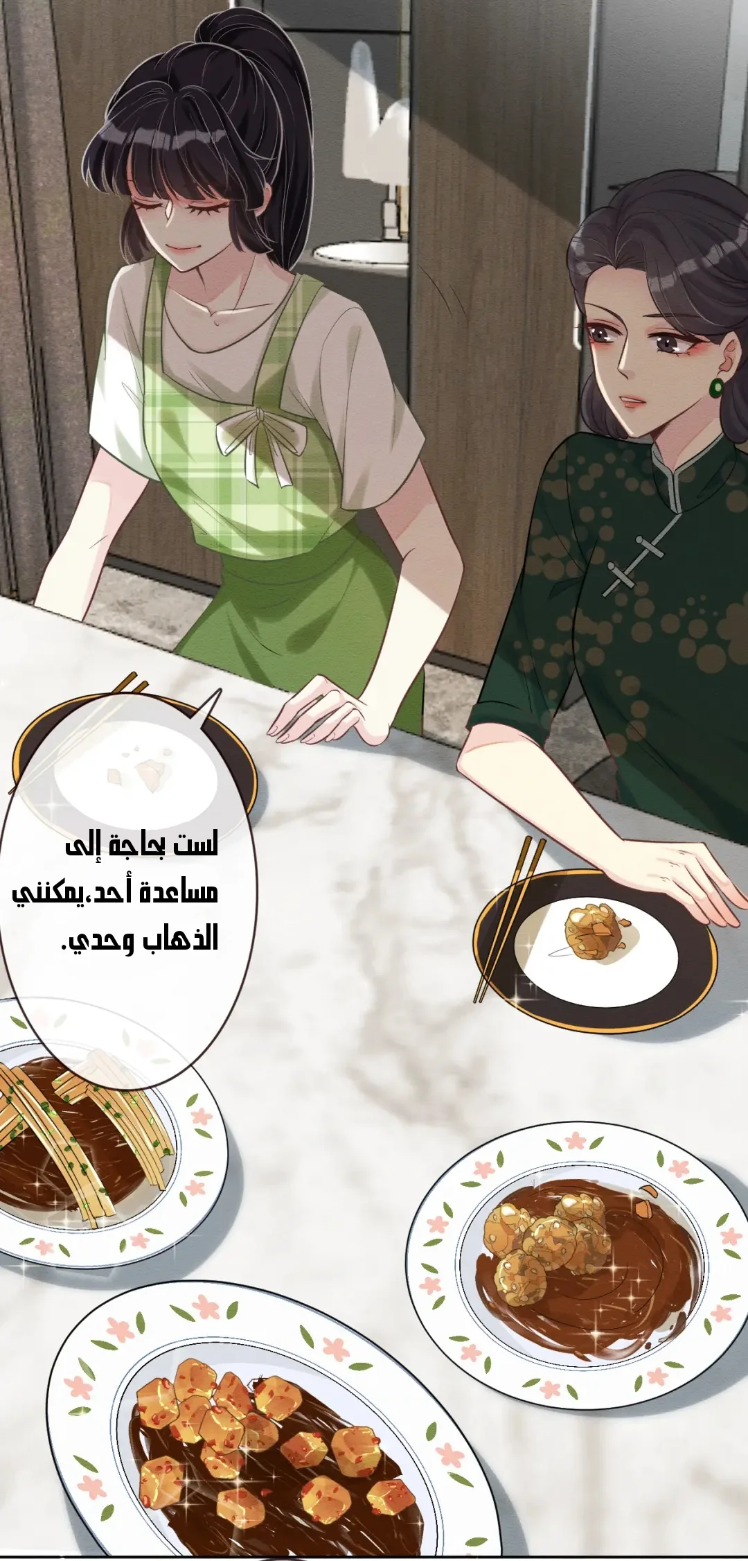 Read Holding My Mask Tightly AR Manga Online