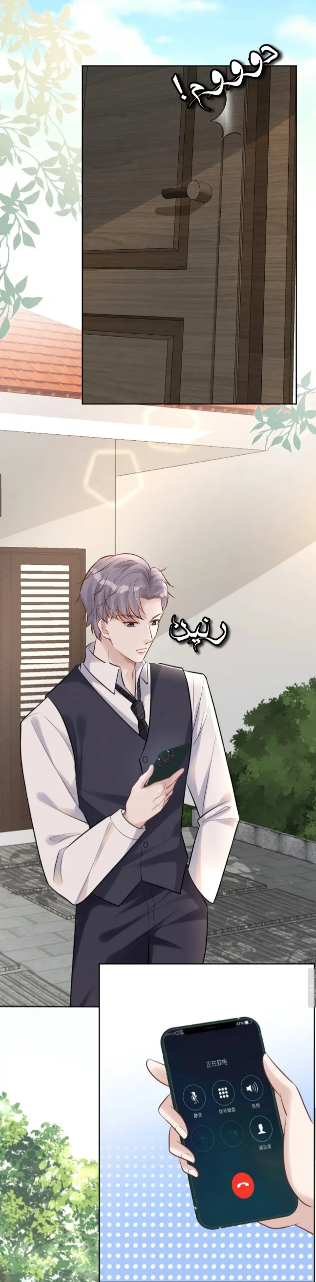 Read Holding My Mask Tightly AR Manga Online