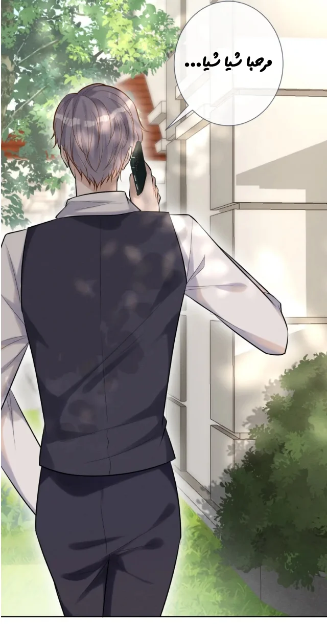 Read Holding My Mask Tightly AR Manga Online