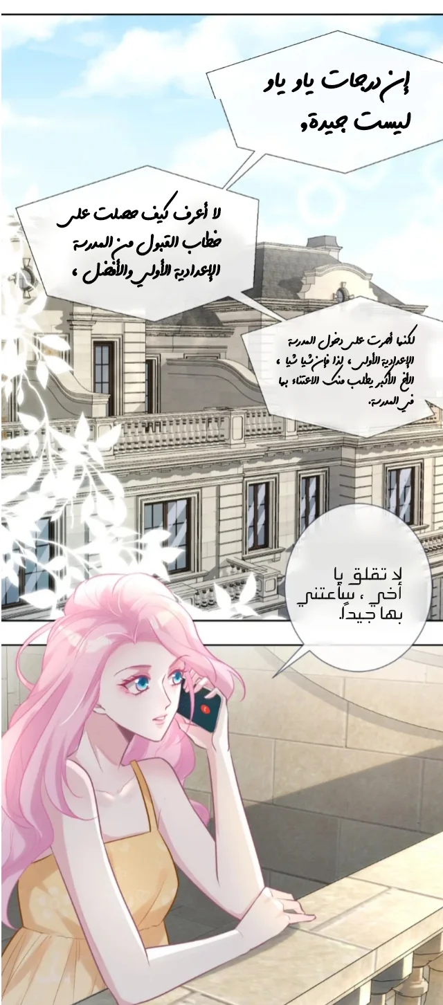 Read Holding My Mask Tightly AR Manga Online