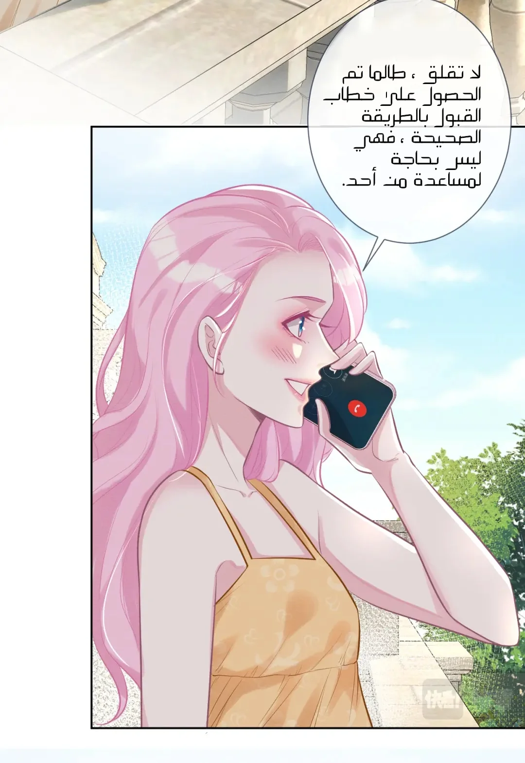 Read Holding My Mask Tightly AR Manga Online