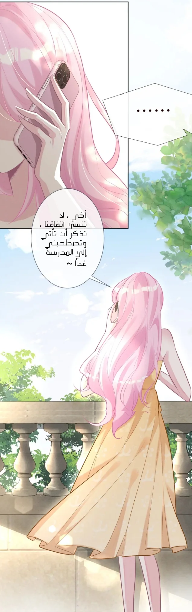 Read Holding My Mask Tightly AR Manga Online