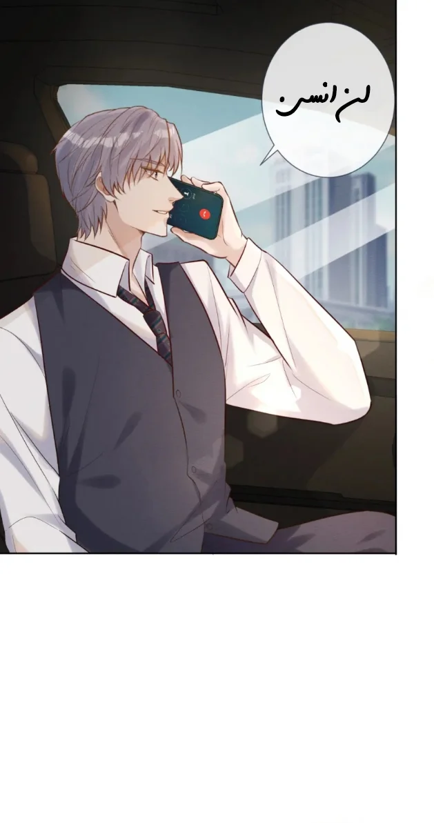 Read Holding My Mask Tightly AR Manga Online