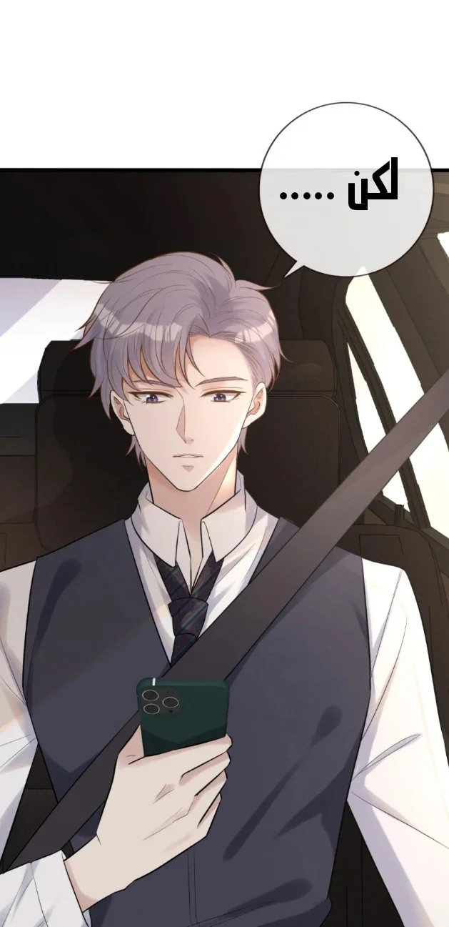Read Holding My Mask Tightly AR Manga Online