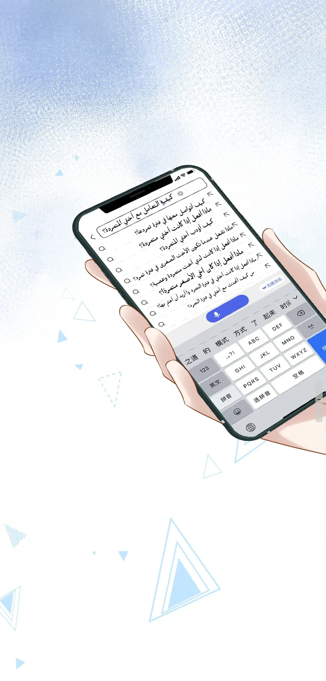 Read Holding My Mask Tightly AR Manga Online