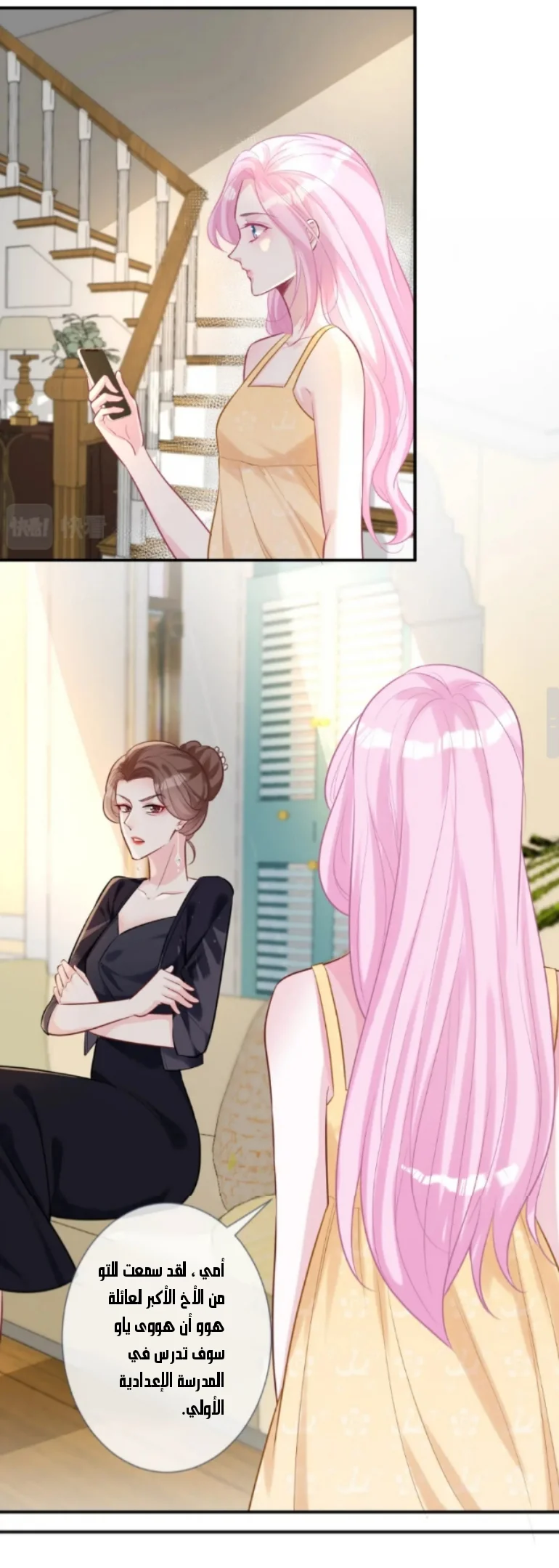 Read Holding My Mask Tightly AR Manga Online
