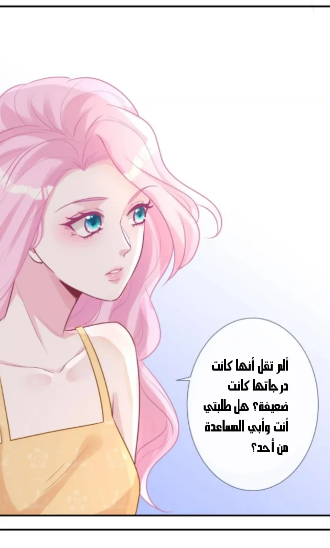 Read Holding My Mask Tightly AR Manga Online