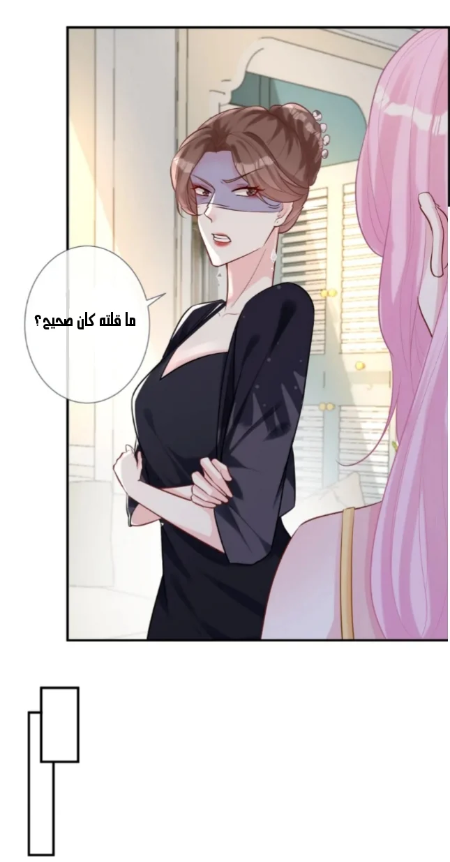 Read Holding My Mask Tightly AR Manga Online