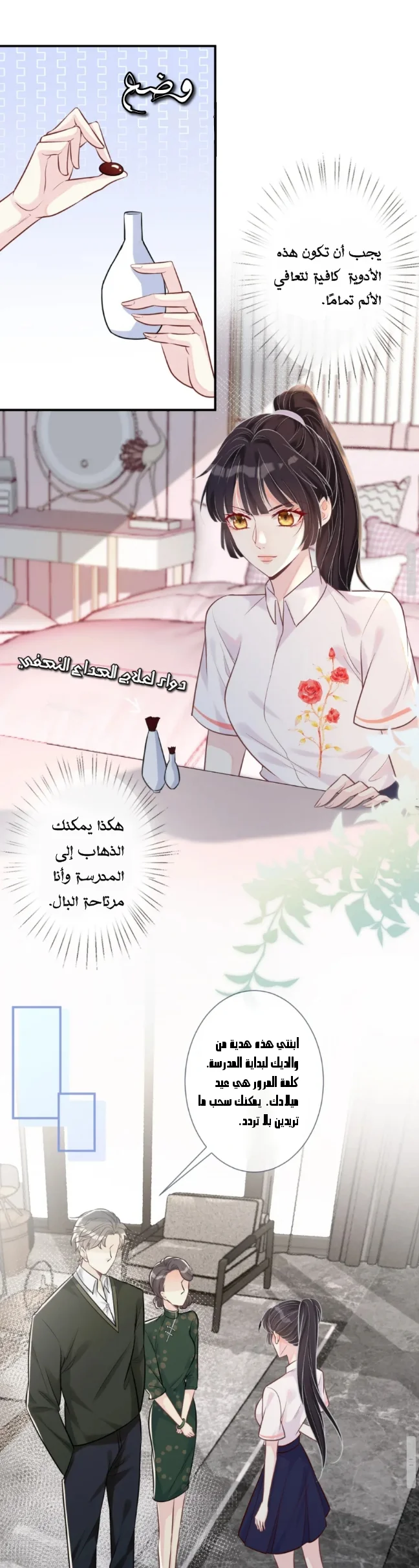 Read Holding My Mask Tightly AR Manga Online